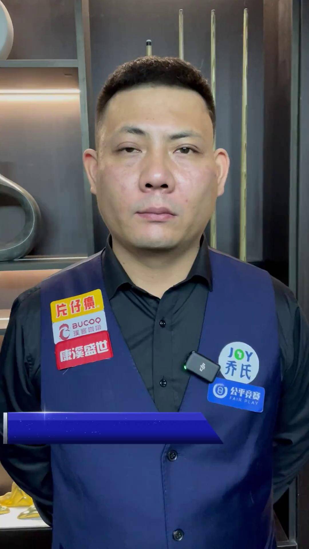 演的这场激 演的这场激